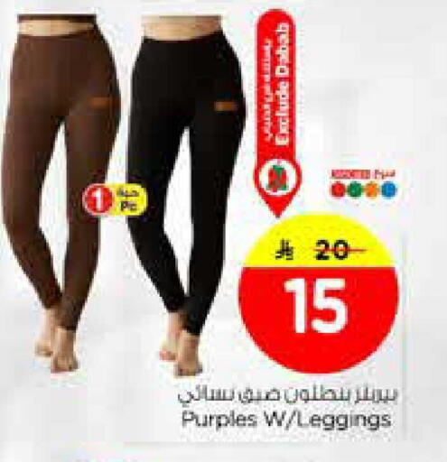 available at نستو in مملكة العربية السعودية, السعودية, سعودية - الخبر‎