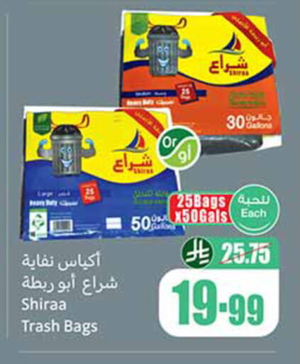 available at أسواق عبد الله العثيم in مملكة العربية السعودية, السعودية, سعودية - مكة المكرمة