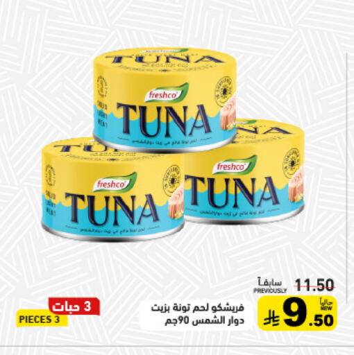 available at Aswaq Ramez in KSA, Saudi Arabia, Saudi - Tabuk