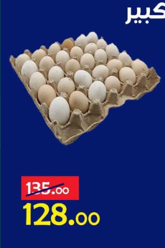 available at Aldoneia Bkheir ismailia  in Egypt - Cairo