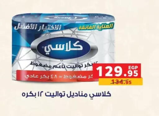 available at Panda  in Egypt - Cairo