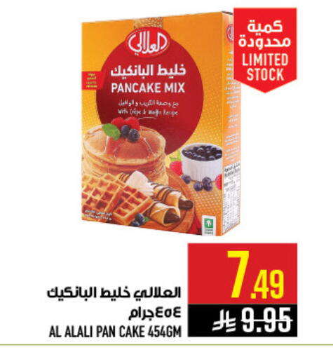 available at أبراج هايبر ماركت in مملكة العربية السعودية, السعودية, سعودية - مكة المكرمة
