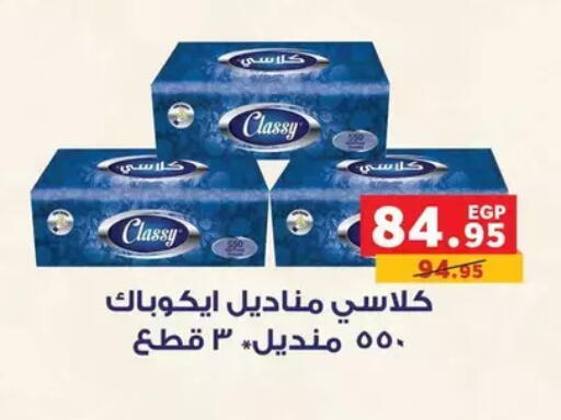 available at Panda  in Egypt - Cairo