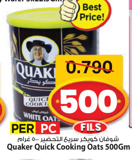 available at Mark & Save in Kuwait - Ahmadi Governorate