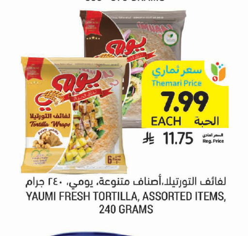 available at Tamimi Market in KSA, Saudi Arabia, Saudi - Jeddah