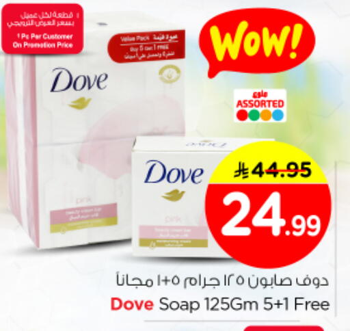 available at Nesto in KSA, Saudi Arabia, Saudi - Riyadh