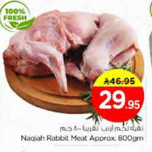 available at نستو in مملكة العربية السعودية, السعودية, سعودية - الخرج