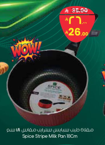 available at City Flower in KSA, Saudi Arabia, Saudi - Najran