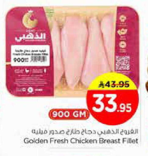 available at نستو in مملكة العربية السعودية, السعودية, سعودية - الخرج