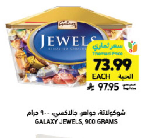 available at Tamimi Market in KSA, Saudi Arabia, Saudi - Tabuk