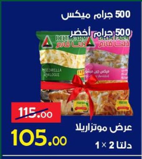 available at الدنيا بخير in Egypt - القاهرة