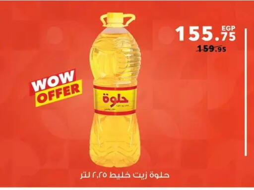 available at Panda  in Egypt - Cairo