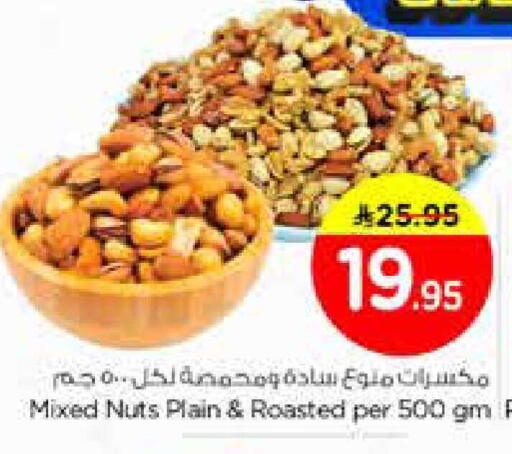 available at Nesto in KSA, Saudi Arabia, Saudi - Al-Kharj