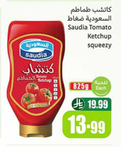 Tomato available at Othaim Markets in KSA, Saudi Arabia, Saudi - Al Qunfudhah