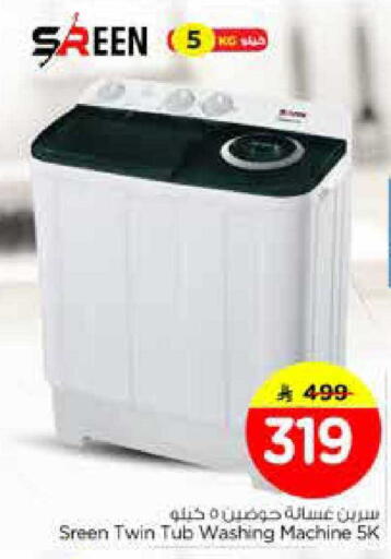 available at Nesto in KSA, Saudi Arabia, Saudi - Al Majmaah