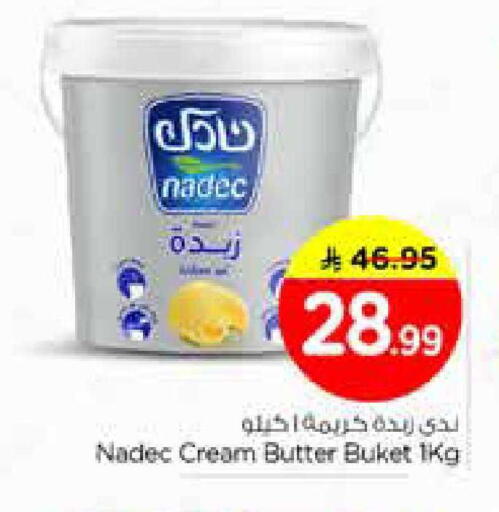 available at Nesto in KSA, Saudi Arabia, Saudi - Riyadh