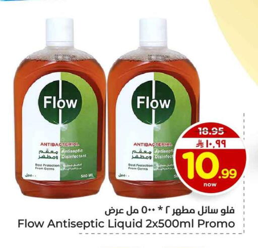 available at هايبر الوفاء in مملكة العربية السعودية, السعودية, سعودية - الرياض