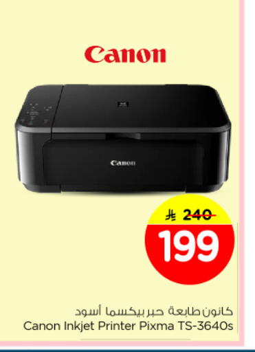 available at Nesto in KSA, Saudi Arabia, Saudi - Riyadh