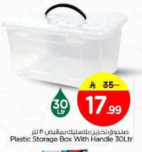 available at نستو in مملكة العربية السعودية, السعودية, سعودية - الرياض