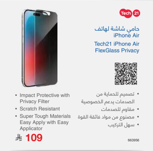 available at مكتبة جرير in مملكة العربية السعودية, السعودية, سعودية - تبوك