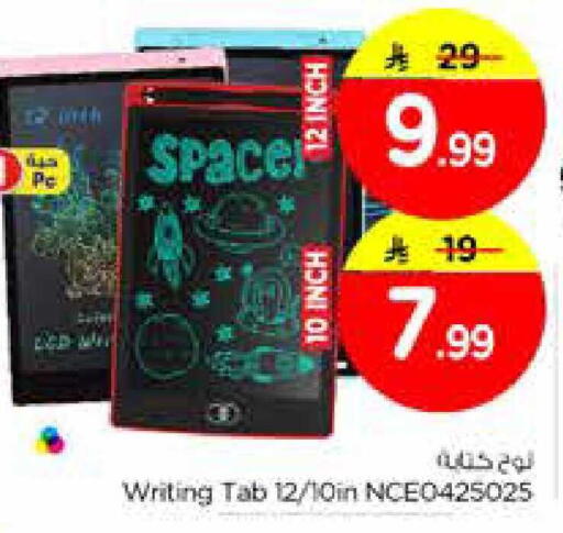 available at Nesto in KSA, Saudi Arabia, Saudi - Riyadh