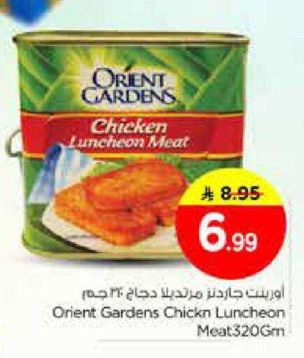 available at Nesto in KSA, Saudi Arabia, Saudi - Riyadh