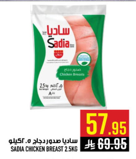 available at أبراج هايبر ماركت in مملكة العربية السعودية, السعودية, سعودية - مكة المكرمة