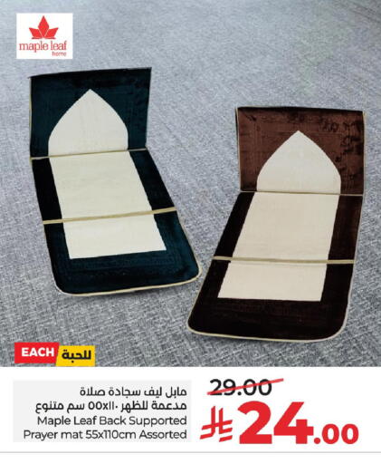 available at لولو هايبرماركت in مملكة العربية السعودية, السعودية, سعودية - الأحساء‎