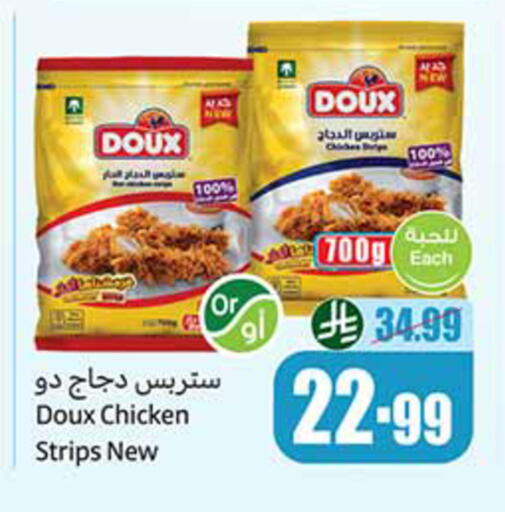 available at Othaim Markets in KSA, Saudi Arabia, Saudi - Al Khobar