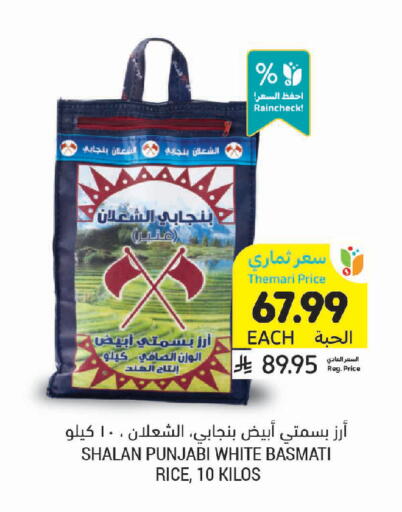 available at Tamimi Market in KSA, Saudi Arabia, Saudi - Jeddah