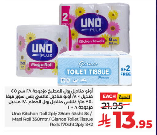 available at LULU Hypermarket in KSA, Saudi Arabia, Saudi - Tabuk