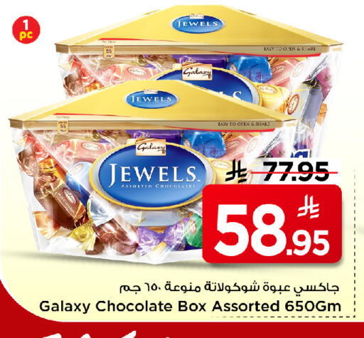 available at Mark & Save in KSA, Saudi Arabia, Saudi - Al Khobar