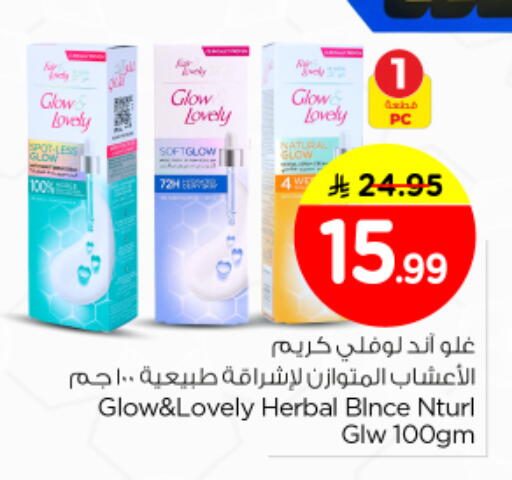 available at نستو in مملكة العربية السعودية, السعودية, سعودية - الرياض