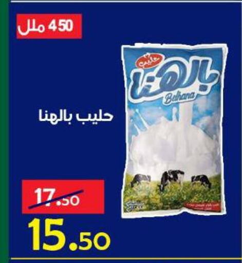 available at Aldoneia Bkheir ismailia  in Egypt - Cairo