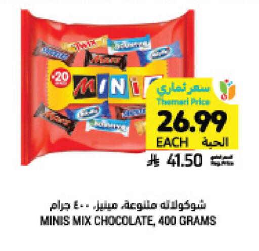 available at Tamimi Market in KSA, Saudi Arabia, Saudi - Jeddah