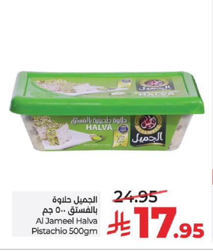 available at LULU Hypermarket in KSA, Saudi Arabia, Saudi - Riyadh