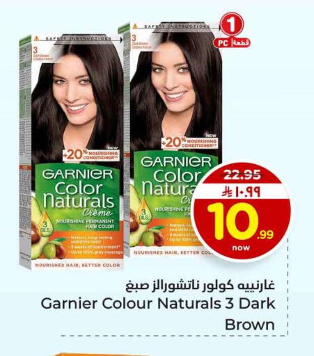 available at هايبر الوفاء in مملكة العربية السعودية, السعودية, سعودية - جدة