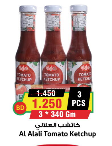 Tomato available at Prime Markets in Bahrain