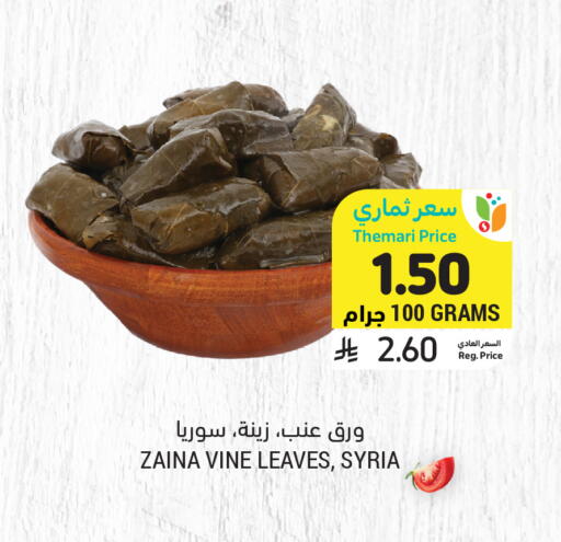 available at Tamimi Market in KSA, Saudi Arabia, Saudi - Jeddah