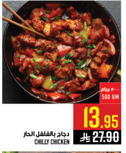 available at Abraj Hypermarket in KSA, Saudi Arabia, Saudi - Mecca