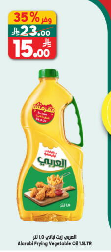 available at الدكان in مملكة العربية السعودية, السعودية, سعودية - جدة