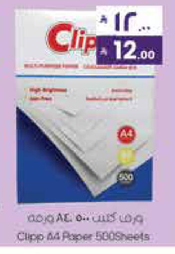 available at City Flower in KSA, Saudi Arabia, Saudi - Najran