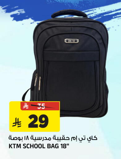 available at المدينة هايبرماركت in مملكة العربية السعودية, السعودية, سعودية - الرياض