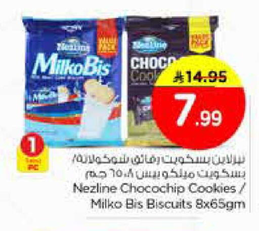 available at Nesto in KSA, Saudi Arabia, Saudi - Dammam