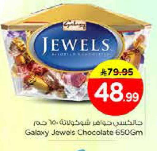 available at نستو in مملكة العربية السعودية, السعودية, سعودية - الخرج