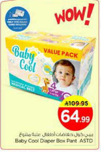 available at Nesto in KSA, Saudi Arabia, Saudi - Al-Kharj