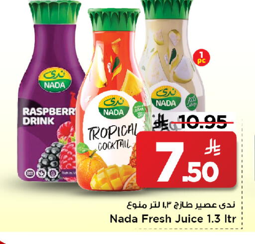 available at مارك & سيف in مملكة العربية السعودية, السعودية, سعودية - الخبر‎