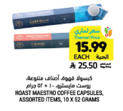 available at Tamimi Market in KSA, Saudi Arabia, Saudi - Medina