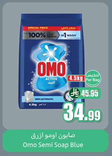 available at أسواق عبد الله العثيم in مملكة العربية السعودية, السعودية, سعودية - القنفذة