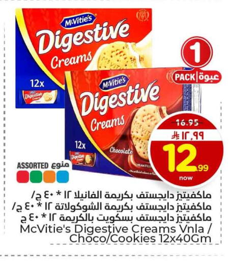 available at هايبر الوفاء in مملكة العربية السعودية, السعودية, سعودية - الخرج